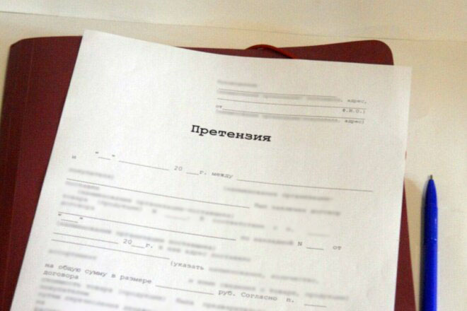 Законодательство РФ требует соблюдения претенциозного порядка до обращения в суд