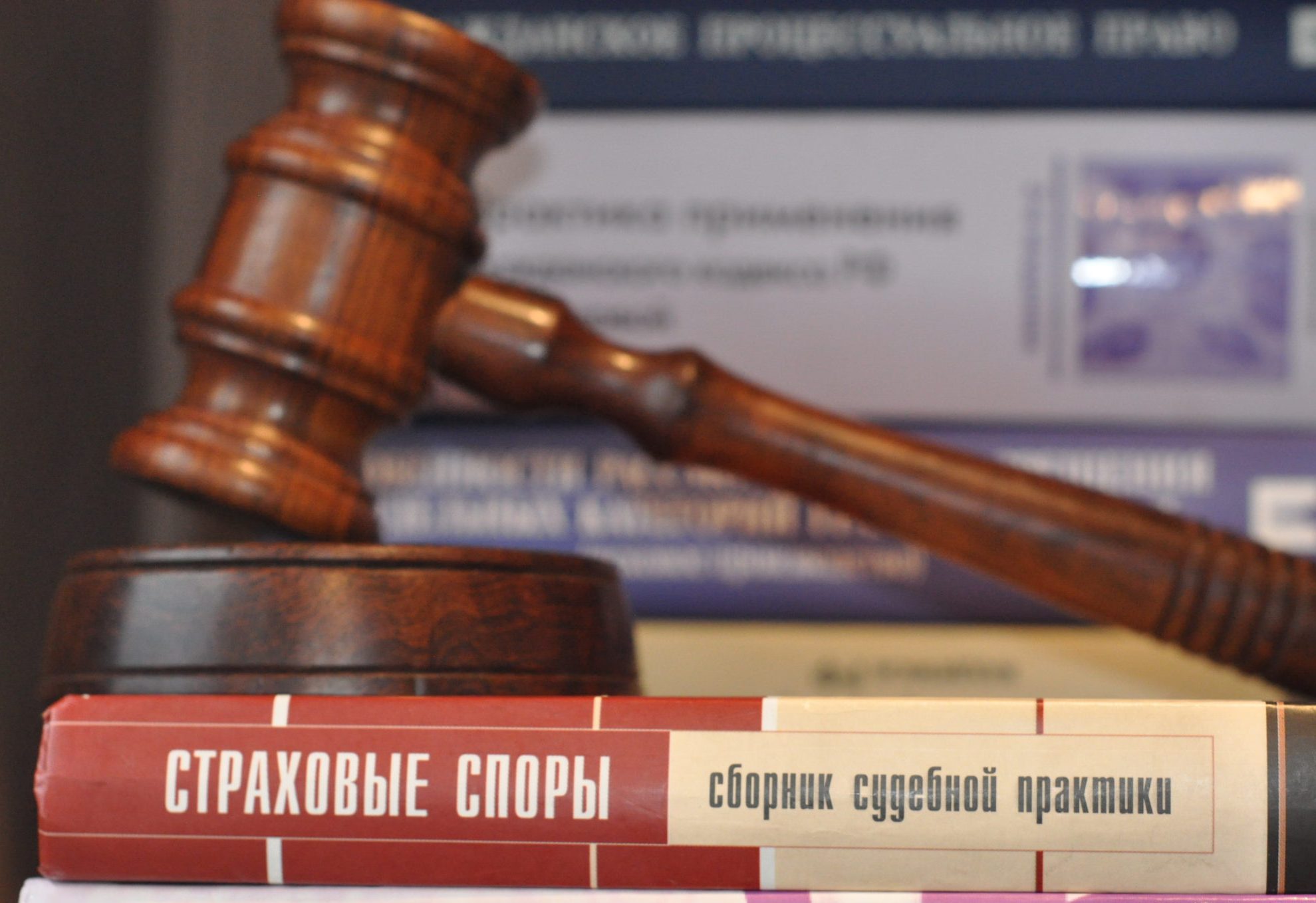 Услуги решения страховых споров | lawdept.ru