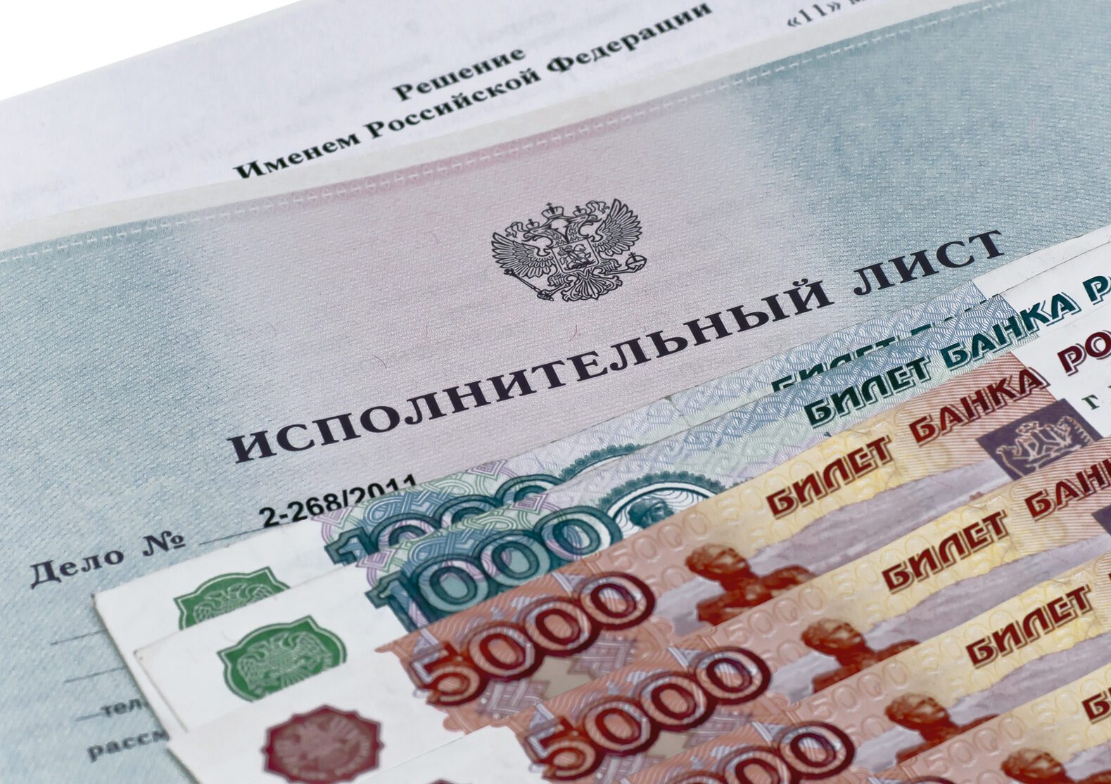 Услуги по взысканию задолженности по исполнительному листу | lawdept.ru
